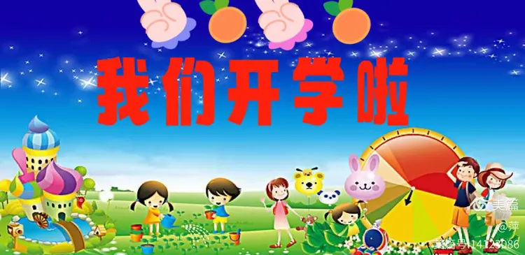 —段屋乡童心幼儿园秋季开学第一周美篇